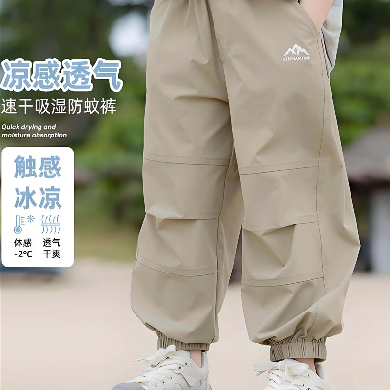 采购产品男孩的防蚊子裤子,儿童的裤子,夏季轻量级的2025年新的夏