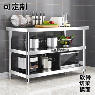 不锈钢工作台厨房专用操s作台商用打荷台灶台定做饭店切菜案板桌
