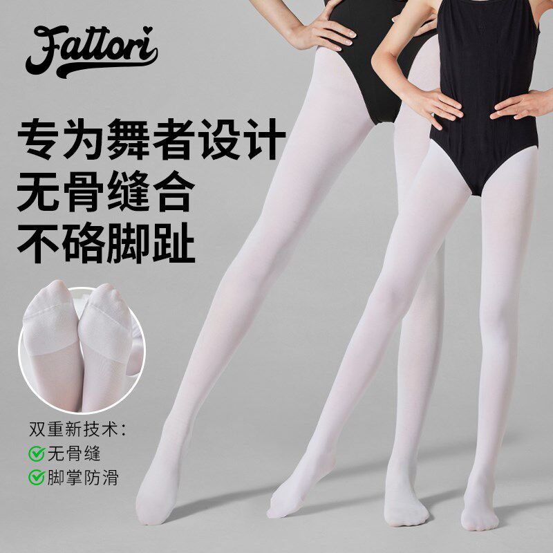 女童无骨缝舞蹈袜练功跳舞专用儿童春秋薄绒款白色丝袜秋冬内搭裤