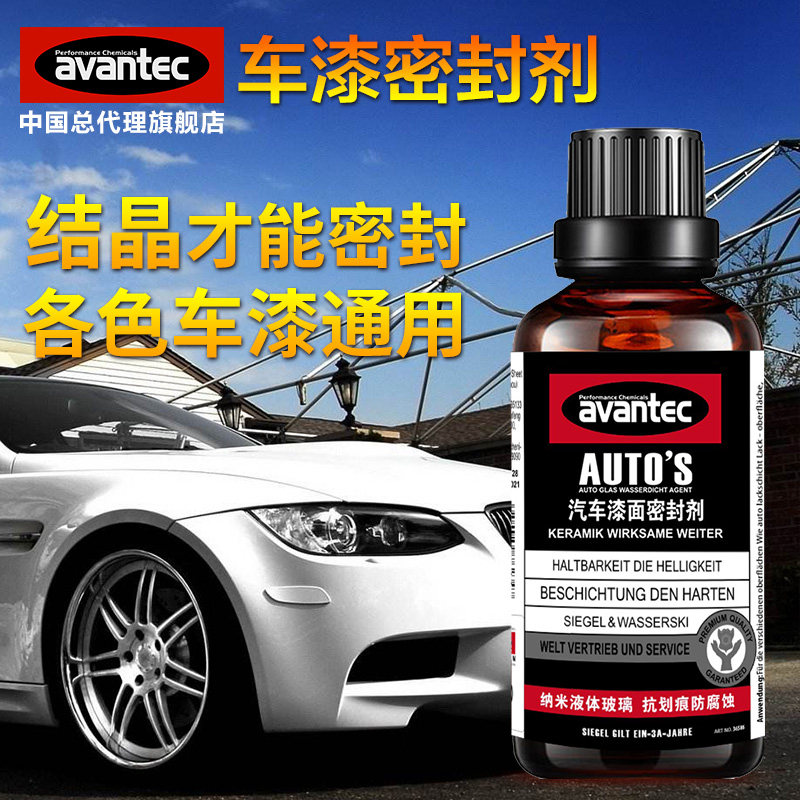车漆镀晶纳米水晶镀膜汽车镀膜剂液体玻璃套装喷雾上光封釉正品蜡