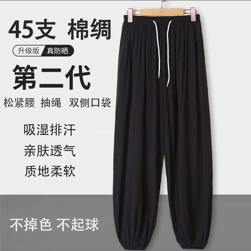 中老年灯笼裤绵绸长裤防蚊裤居家太极夏季薄款人造棉灯笼裤男宽松
