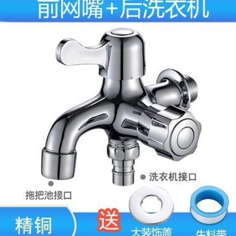 软管接管器两头全铜单冷水龙头带花洒分接头过滤转换器连转接合金