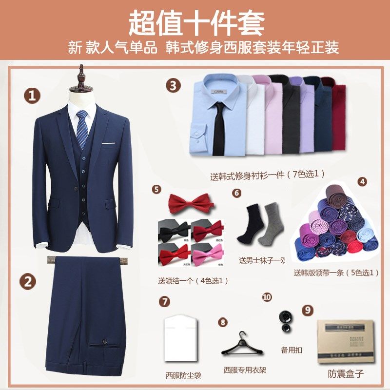 西服套装男三件套修身蓝色西装男商务正装职业装新V郎伴郎结婚礼