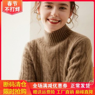 重磅三股加厚100%纯山羊绒衫女半高领扭花针织毛衣宽松羊绒打底衫