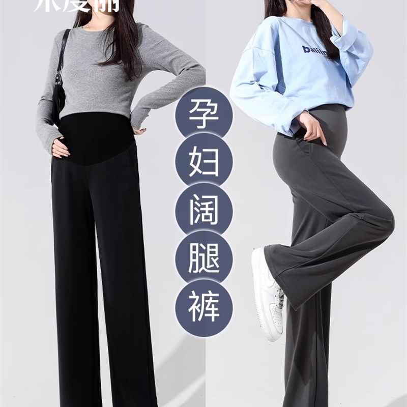 孕妇裤子春秋外穿直筒阔腿裤夏季薄款休闲拖地长裤大码西装裤秋装