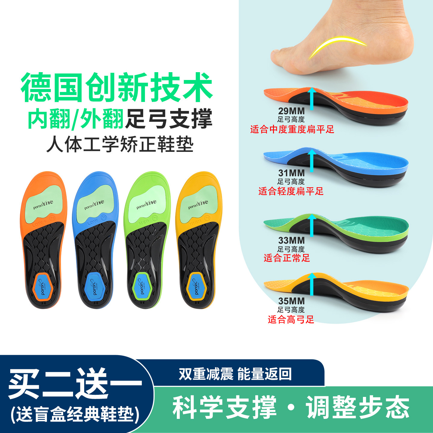 德国扁平足足外翻矫正鞋垫副舟骨足痛缓震运动足弓支撑高足弓鞋垫