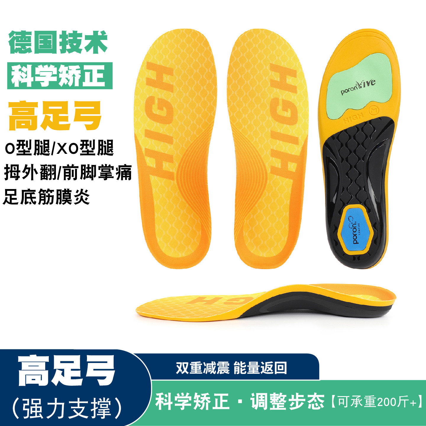 高足弓专用足弓支撑矫正鞋垫足内翻拇外翻XO型腿前掌足底筋膜疼痛