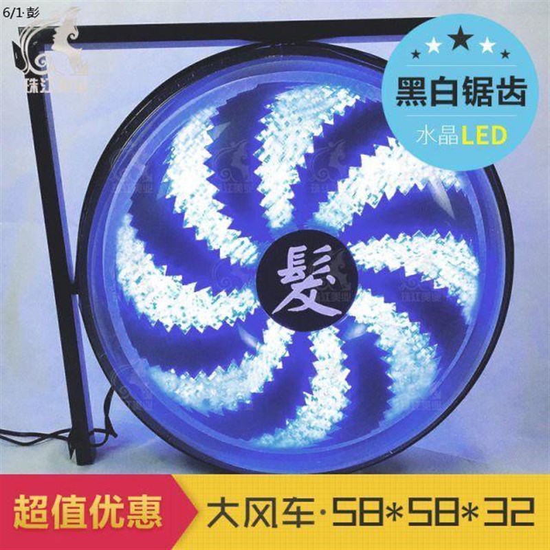 美发挂墙LED转灯理发店美发美容标志圆转M灯理发店门口旋转灯双面