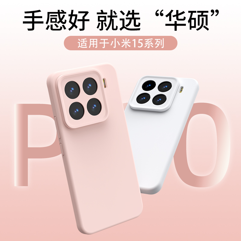 【华硕ASUS adol官方合作】好手感Q1适用于小米14Pro新液态MIUI15手机壳Xiaomi13防摔男女纯色硅胶高级感