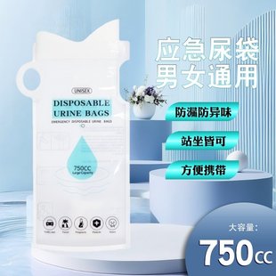 高速堵车应急尿袋车用一次性防漏折叠便携小便神器孕妇产妇接尿袋