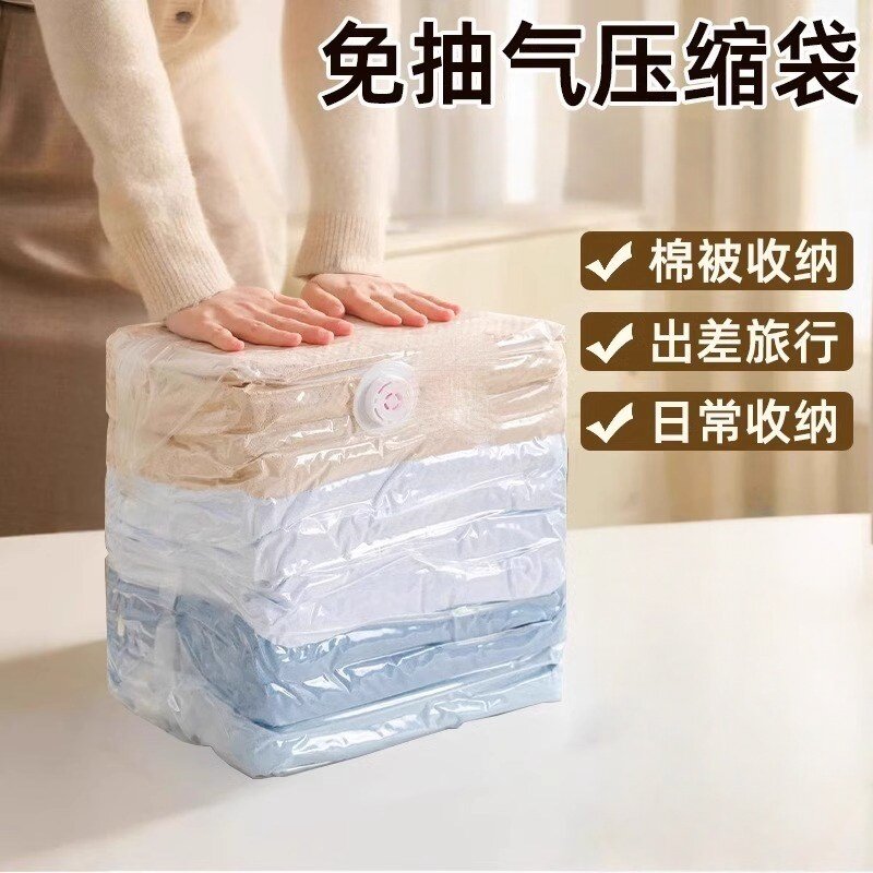 立体真空压缩袋免抽气衣物收纳袋