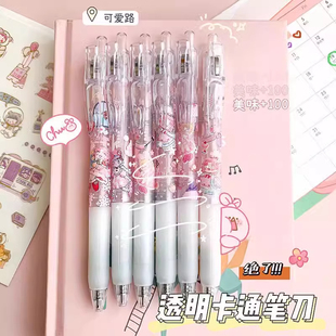 卡通按动刀笔ins高颜值少女心学生卡通裁剪美工刀手账快递小刀