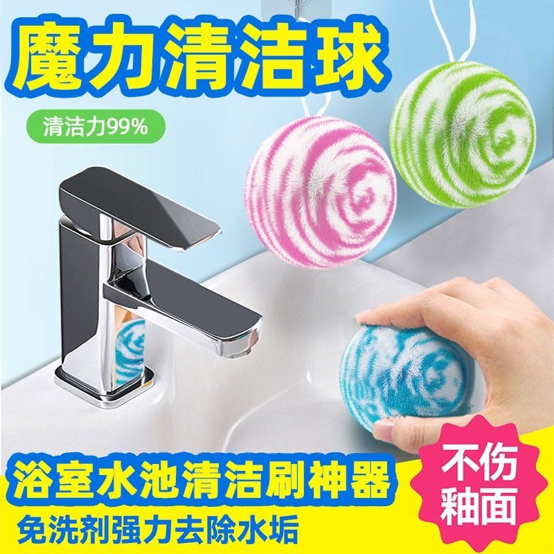 浴室清洁球卫生间清洁刷桌面台面水池浴缸洗手盆洗漱台水龙头刷子,家庭/个人清洁工具,卫生间用刷,淘宝优惠券,粉丝福利购,淘宝优惠卷