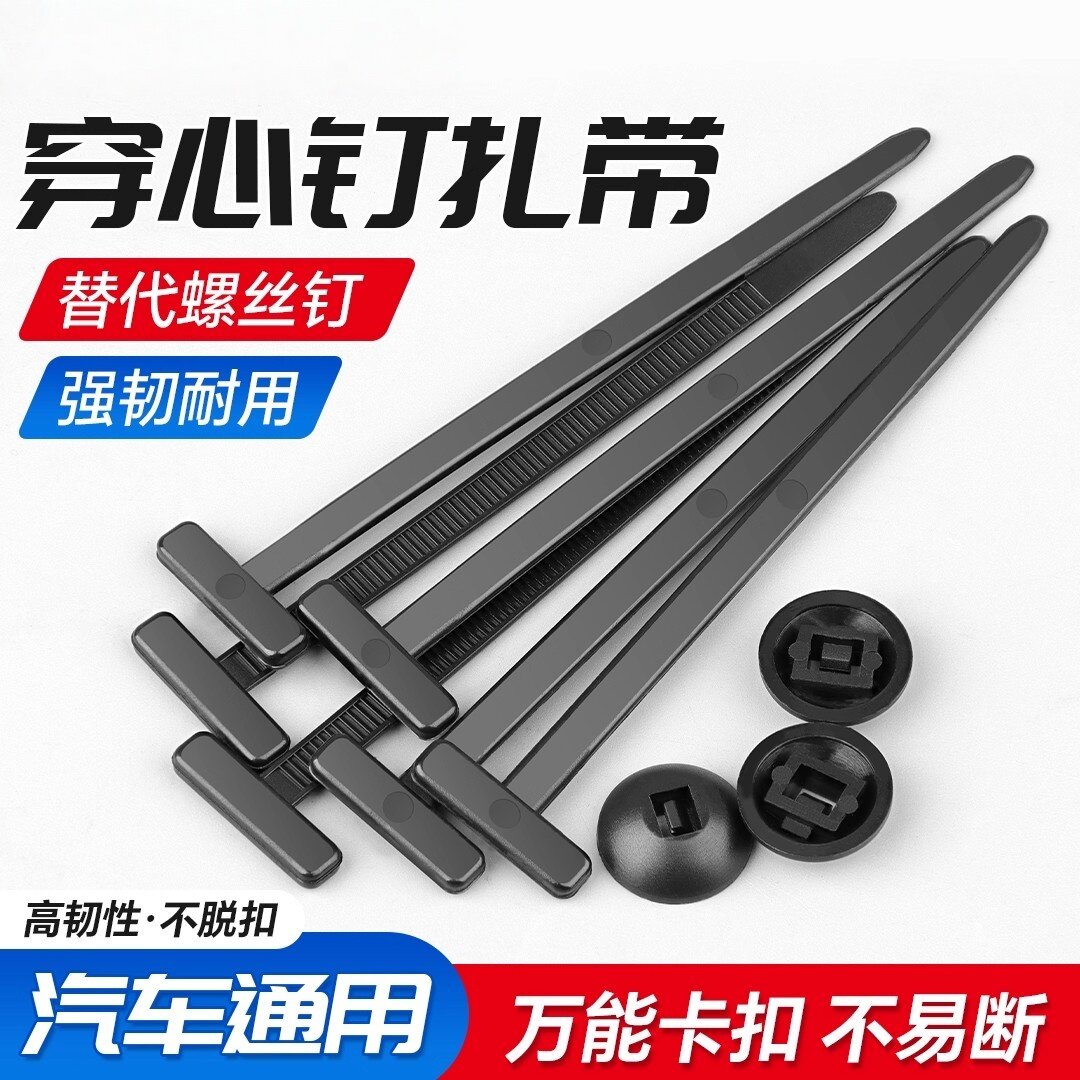 新款穿心钉扎带卡扣汽车用高强度
