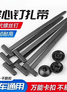 新款穿心钉扎带卡扣汽车用尼龙高强度抗老化塑料拉紧黑色收紧器