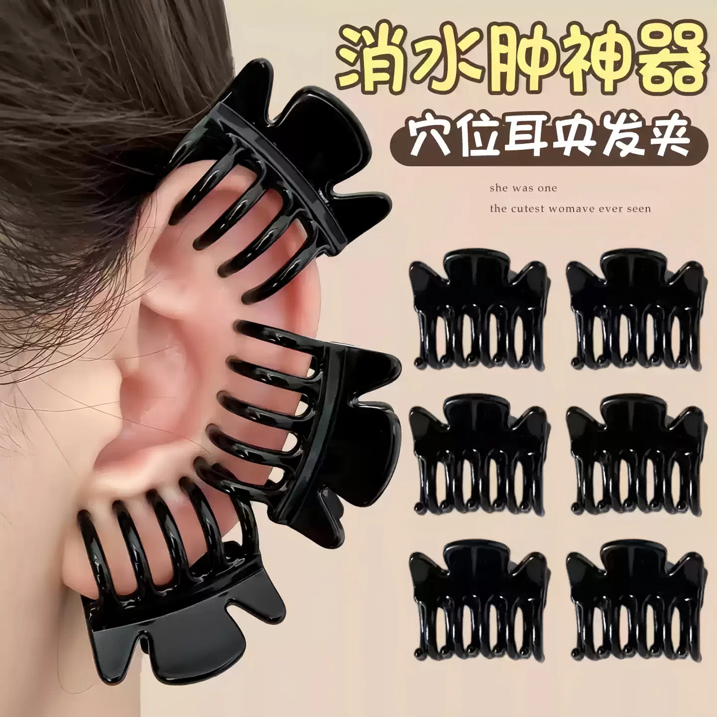 耳穴美容夹耳朵穴位按摩小耳夹