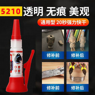 胶水强力焊接剂通用粘鞋 金属陶瓷塑料玻璃油性电焊胶水5210 补鞋