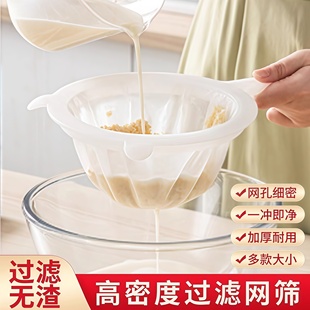 豆浆过滤网超细超密家用豆浆渣漏网筛豆渣过滤器隔渣神器厨房漏勺