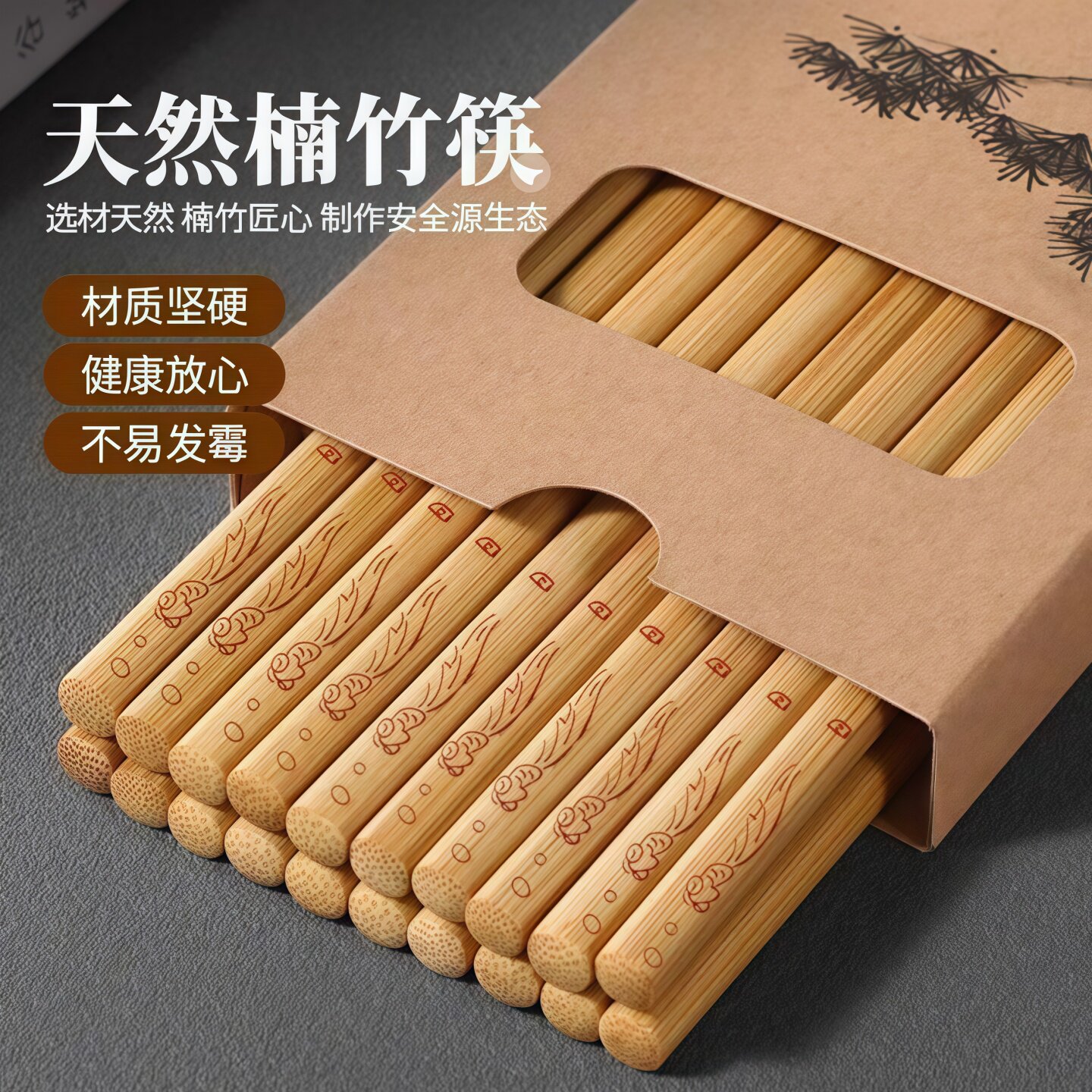 纯天然竹筷子无漆无腊防滑抗菌