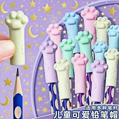 猫爪铅笔帽高颜值学生笔套橡皮擦