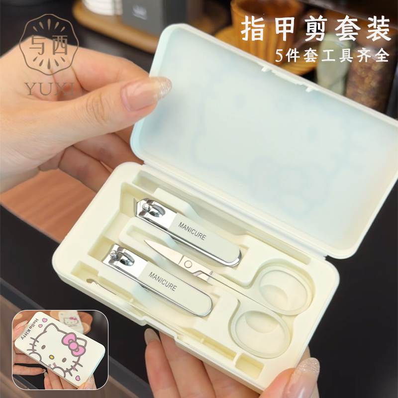 与西可爱Kitty猫指甲刀套装学生卡通便携指甲剪指甲钳美甲工具