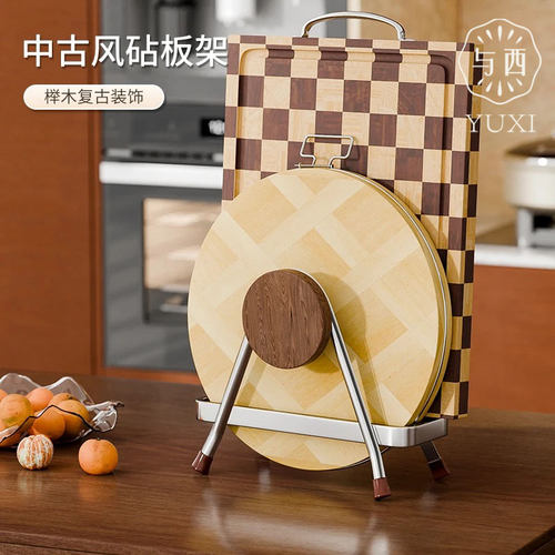 与西中古风菜墩放置架