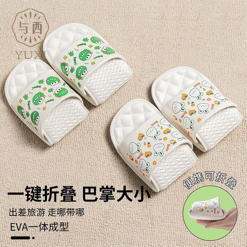 与西印花折叠防滑EVA凉拖鞋