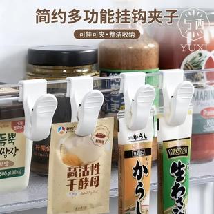 与西日式 多功能挂钩夹子冰箱侧门收纳夹调料零食封口固定封口夹