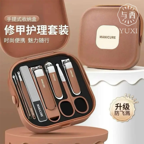 与西防飞溅指甲刀套装高档家用修甲套装便携美甲工具指甲钳