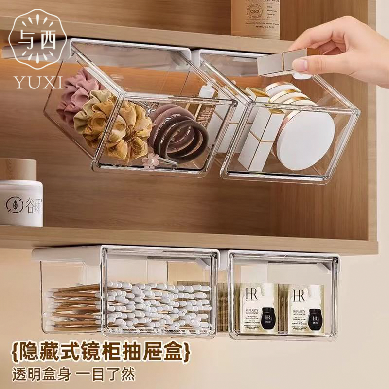 与西镜柜收纳盒卫生间洗漱台口红护肤品置物架下斜口整理盒,收纳整理,其他收纳,淘宝优惠券,粉丝福利购,淘宝优惠卷