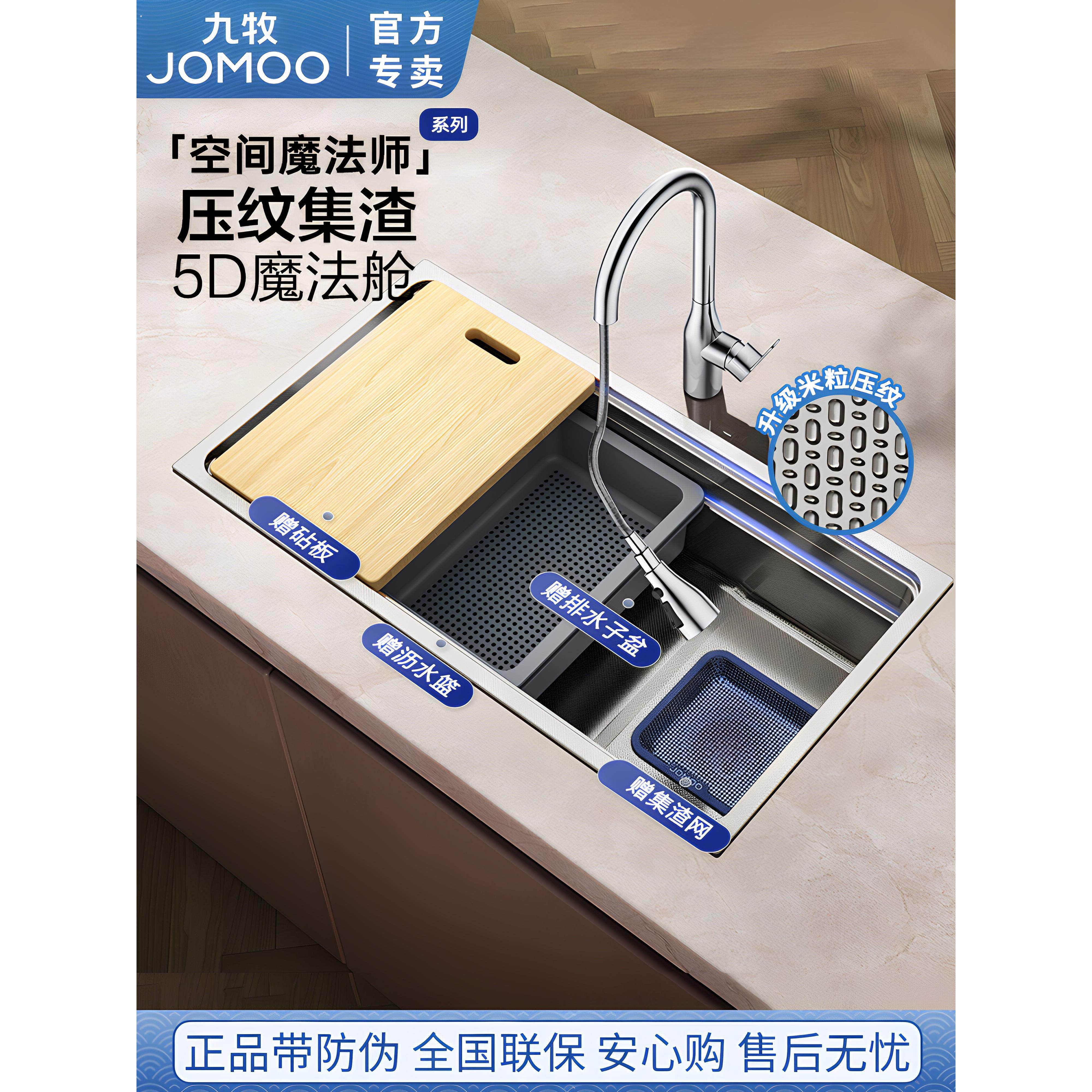 九牧纳米304不锈钢压纹水槽双轨道洗菜盆洗碗池集渣窄边厨房淘菜