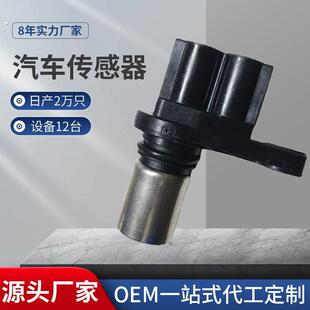 厂家供应适用于汽车传感器 曲轴位置传感器 90919-05043