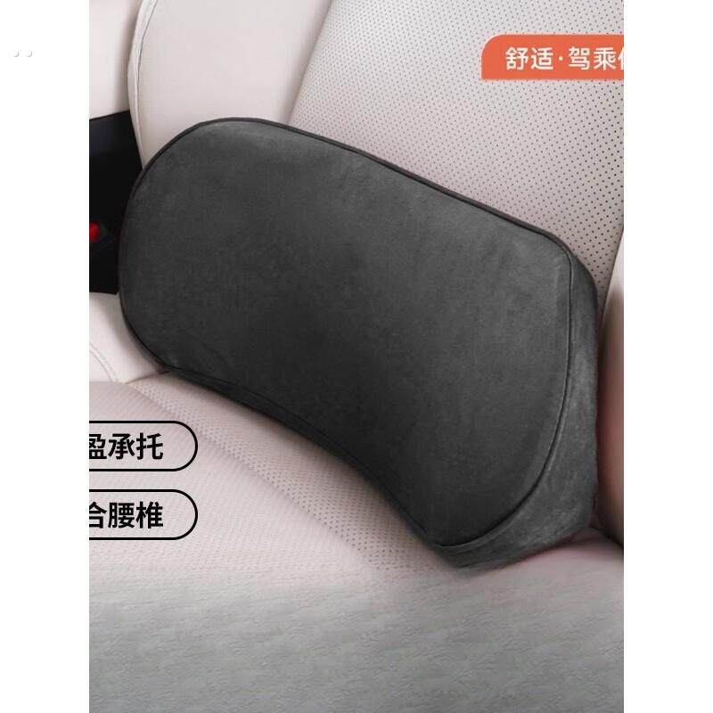 汽车腰靠靠垫薄款小腰靠尾椎车载靠枕护腰座椅支撑记忆棉头枕护颈