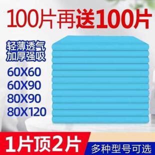 康柏琳一次性成人护理垫加厚老年人纸尿裤隔尿垫产妇床垫片尿不湿
