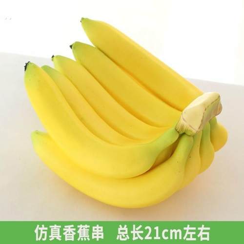 彷真香蕉串模型假水果供品整体橱柜家居装饰品拍摄影视道具塑料香