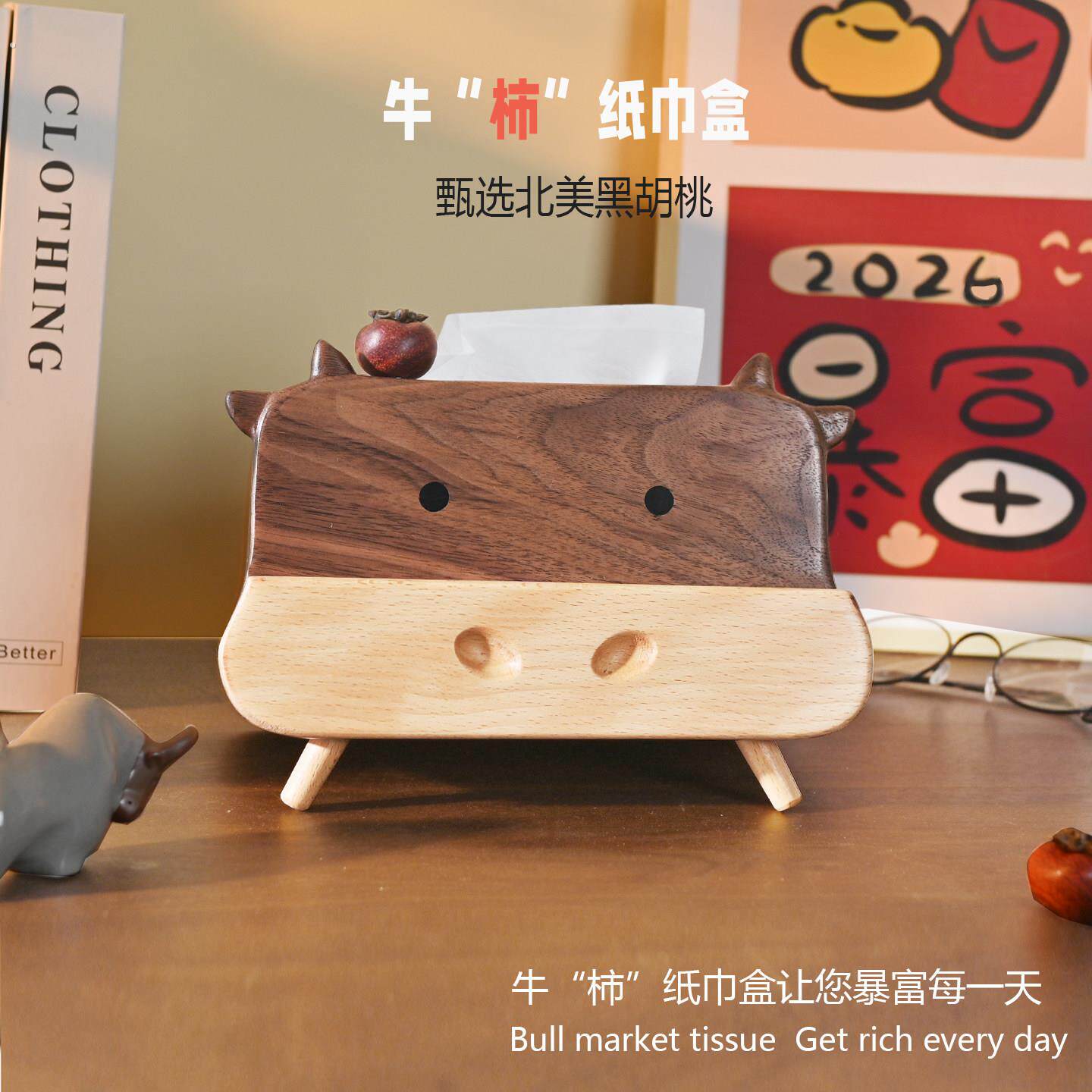 牛柿纸巾盒黑胡桃木卫生纸盒复古实木质平板手机架家用客厅收纳盒