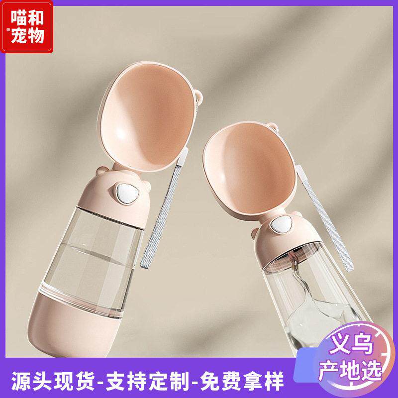 宠物狗狗外出水杯迷你水壶柯基出门户外喝水用品可携式饮水器随行