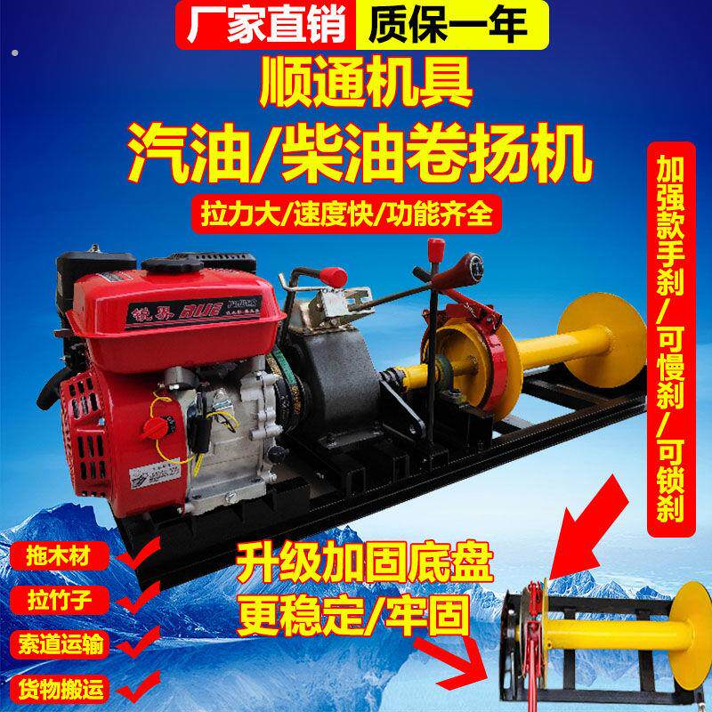 拉竹子柴油卷扬机汽油卷扬机索道拉竹子拉木材索道运输机1吨2吨3