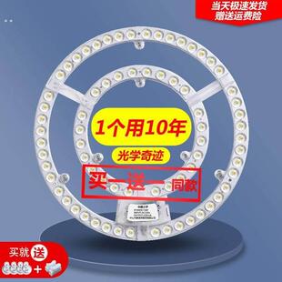 适用灯罩超亮led吸顶灯芯替换圆形灯片灯盘磁吸三色改造