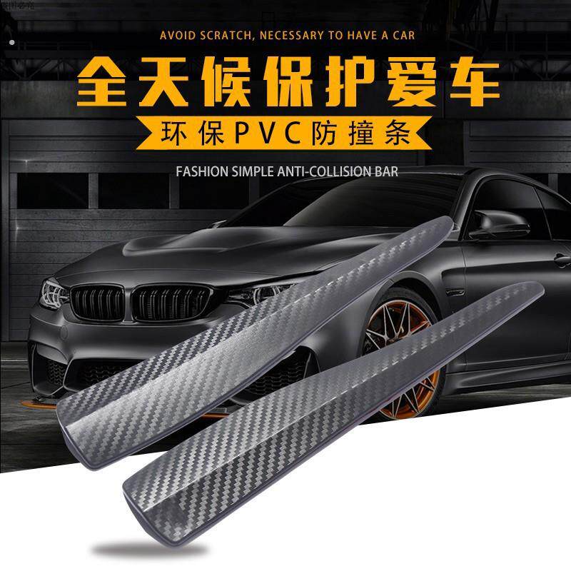 汽车前唇防撞贴碳纤维保险杠防蹭防擦防刮条贴车保险杠防撞贴车贴
