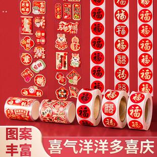 新年透明小福字贴纸新款塑料防水春节不干胶小福字布置装饰品封口