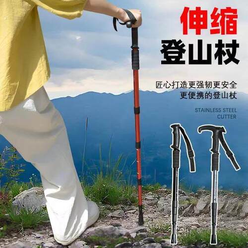 爬山款登山杖超轻可伸缩折叠男女专业户外徒步装备铝