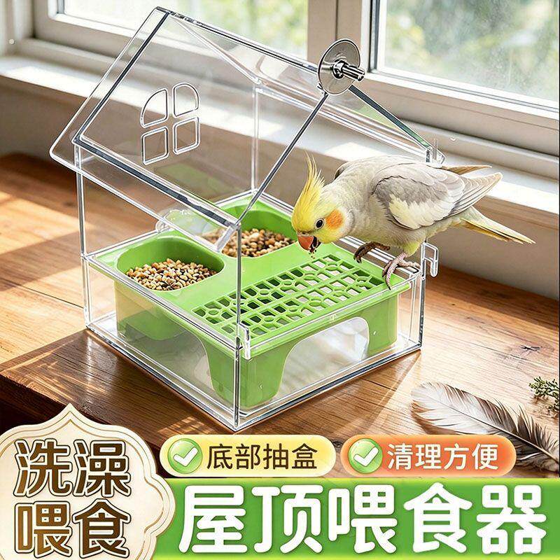 新款鹦鹉屋顶透明喂食器防溅洒鹦鹉洗澡盆外挂食盒虎皮玄凤饲料盒