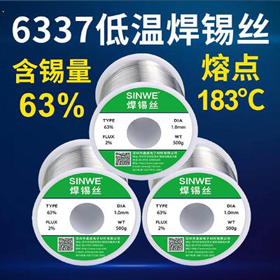 6337低温低熔点焊锡丝有铅焊锡线免松香万能神奇焊接电烙铁锡焊丝