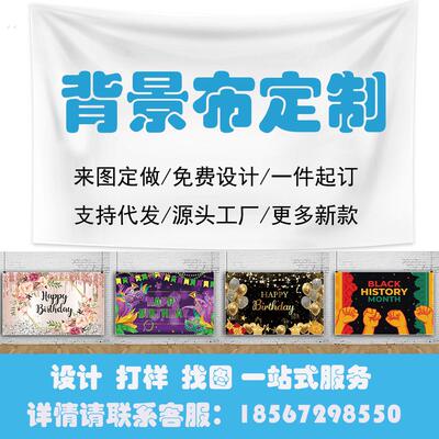 乙烯基写真布拍照背景布影楼道具定制摄影背景布拍摄道具直播背景