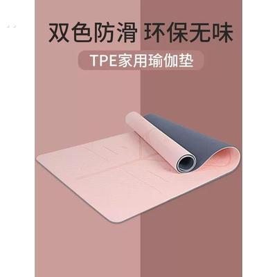 瑜伽垫加厚加宽加长女生专用健身垫舞蹈防滑瑜珈垫子地垫家用喻咖
