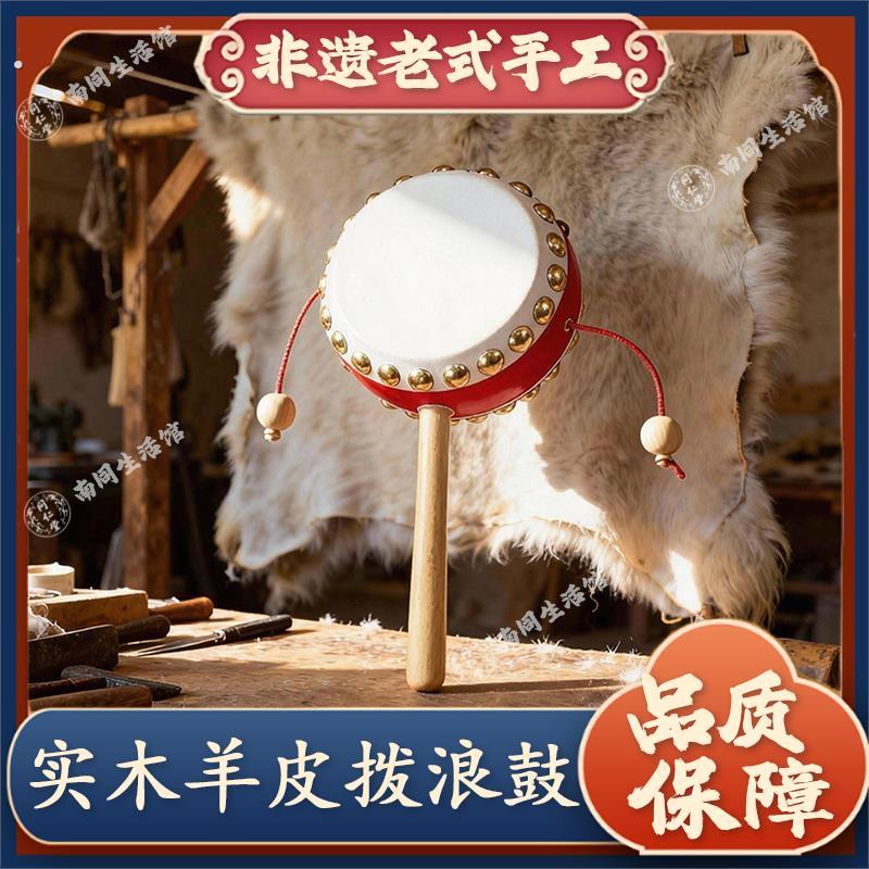真羊皮拨浪鼓传统黄铜哗啦棒铃婴儿可啃咬牛皮老式手工新生婴儿
