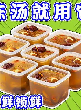 【保鲜神器】高汤冷冻储存盒骨头汤装汤冻肉分装盒冷冻收纳盒香料