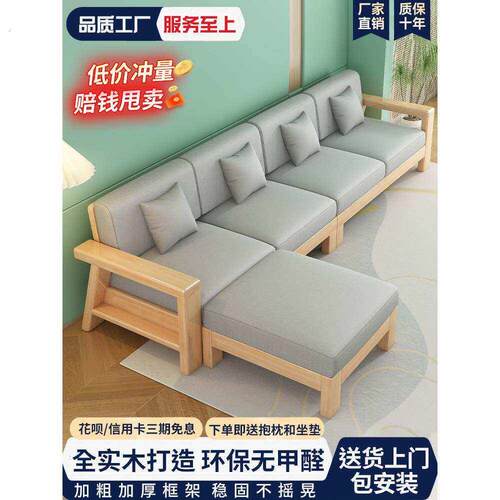 新中式全实木沙发组合小公寓客厅现代简约家居布艺沙发木凳