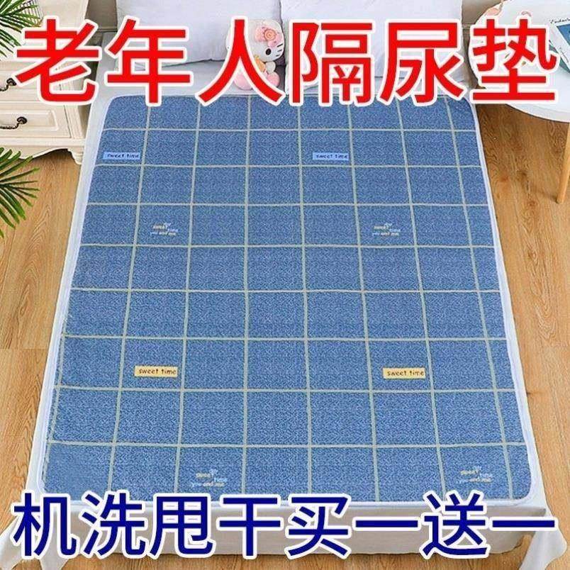 隔尿垫老人用成人防水可洗防漏尿床垫卧床瘫痪护理大尺寸尿床神器,洗护清洁剂/卫生巾/纸/香薰,成年人隔尿用品,淘宝优惠券,粉丝福利购,淘宝优惠卷